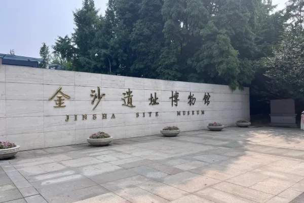 Jinsha Site Museum - Sichuan Tourist Attraction