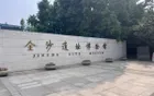 Chengdu Jinsha Site Museum - Sichuan Tourist Attraction