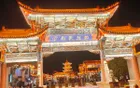 Yunnan Ethnic Village - Yunnan Tourist Attraction