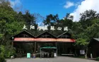 Pu'er Sun River National Forest Park - Yunnan Tourist Attraction
