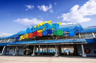 Dalian Laohutan (Tiger Beach) Ocean Park - Liaoning Tourist Attraction