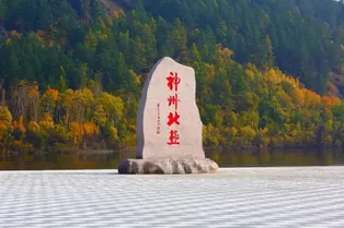 Arctic Village - Heilongjiang Tourist Attraction