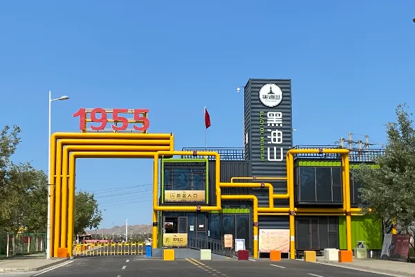 黑油山景区 - 新疆旅游景区