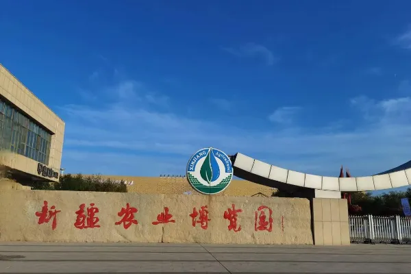 新疆农业博览园 - 新疆旅游景区