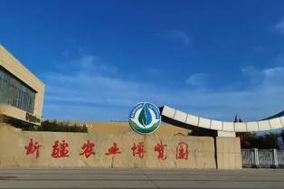 Xinjiang Agricultural Expo Park - Xinjiang Tourist Attraction
