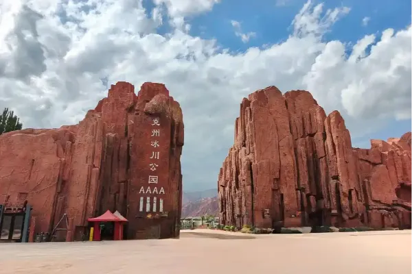 克州冰川公园 - 新疆旅游景区