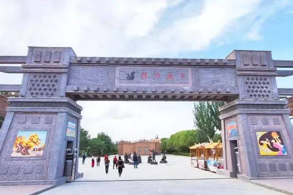 刀郎画乡景区 - 新疆旅游景区