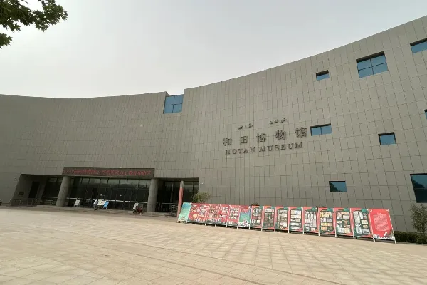 和田博物館 - 新疆旅遊景區