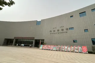 Hotan Museum - Xinjiang Tourist Attraction