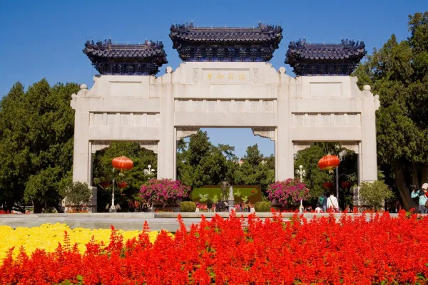 中山公园 - 北京旅游景区