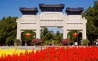 中山公園 - 北京旅遊景區