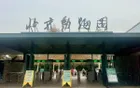 北京動物園 - 北京旅遊景區