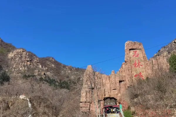 京东石林峡景区 - 北京旅游景区