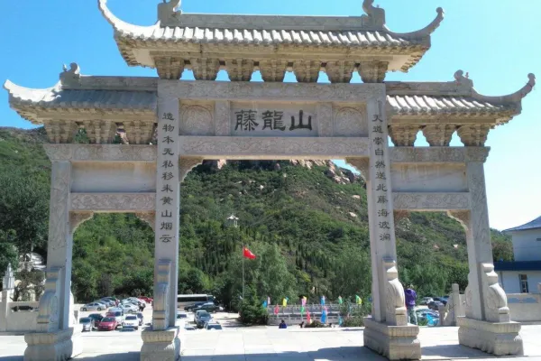 藤龙山景区 - 河北旅游景区