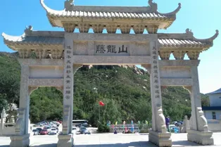 Tenglongshan Scenic Area - Hebei Tourist Attraction