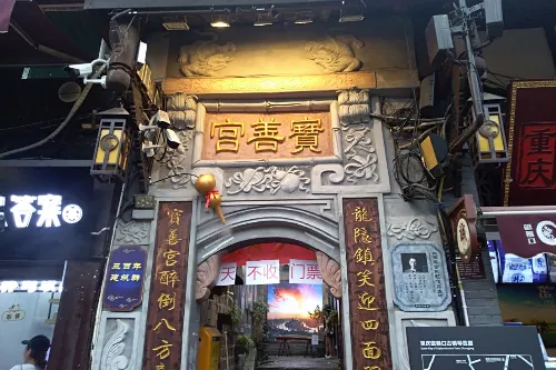 Baoshan Palace