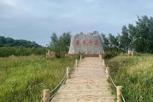 Yunzhong Grassland