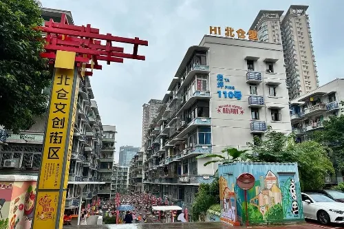 Beicang Cultural and Creative District