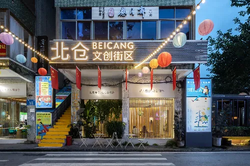 Beicang Cultural and Creative District