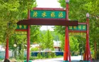 Gushui Fuyuan Resort - Hebei Tourist Attraction