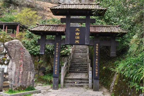 太古洞