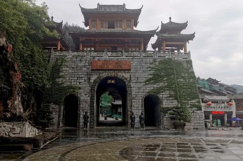 酉州古城