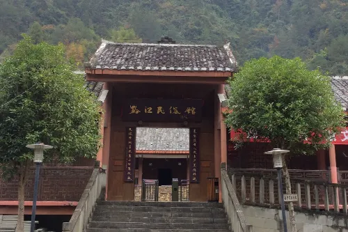 黔江民俗馆