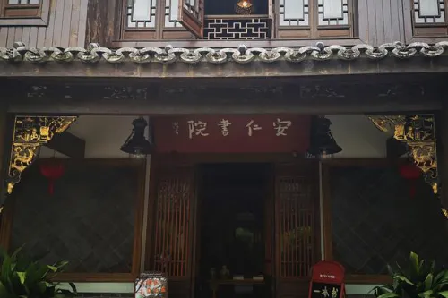 Anren Academy