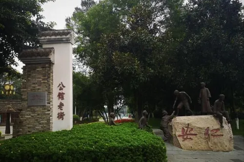 Gongguan Old Street