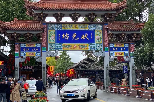 閬中古城