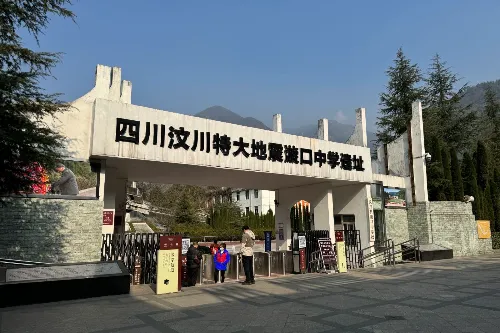 漩口中學遺址