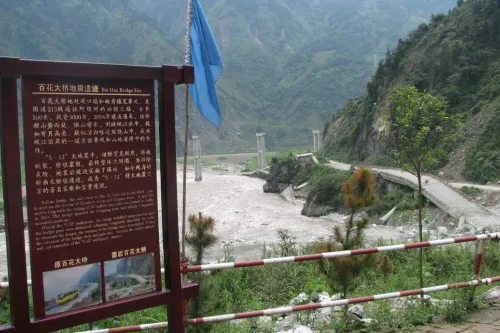 百花大橋遺址