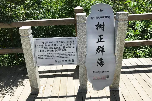 Shuzheng Qunhai