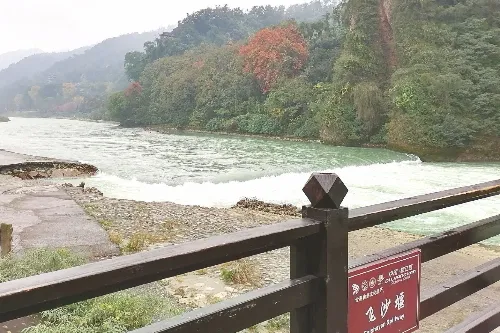 飞沙堰