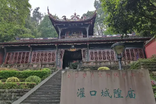 城隍庙