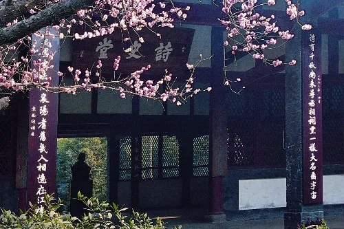 Shishi Hall