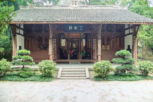 Gongbu Shrine