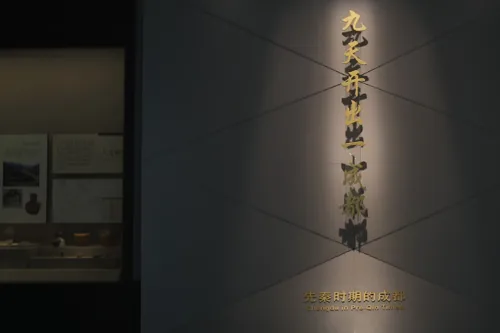 九天开出一成都:先秦时期的成都