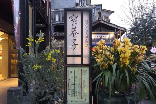 Zhai Alley