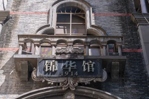 Jinhua Hall