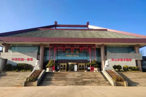 中国馆