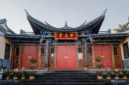 中天寺