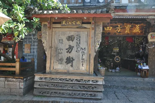 Sifang Street