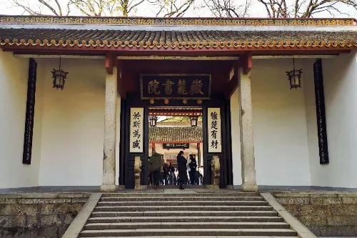 岳麓書院