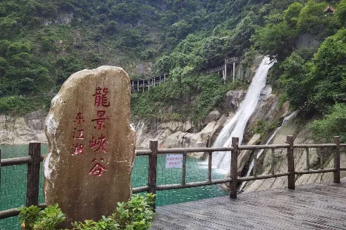 龙景峡谷