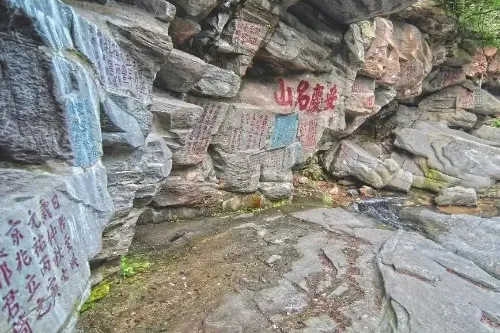 山谷流泉摩崖石刻