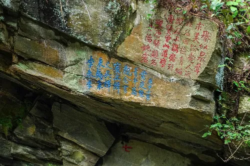 山谷流泉摩崖石刻