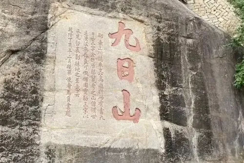 Wind-Praying Cliff Carvings on Jiuri Mountain