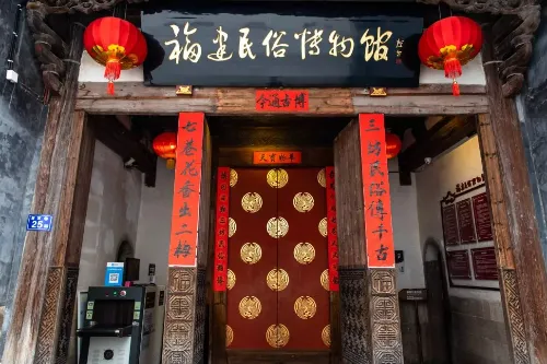Fujian Museum of Folk Customs