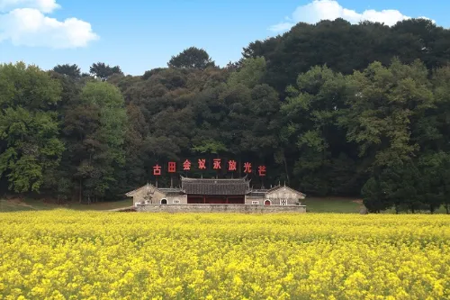 The Slogan 'The Gutian Conference Shines Forever'
